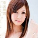 雨宫琴音简介