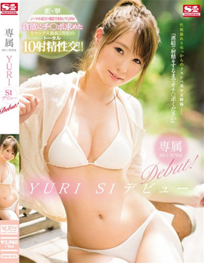 SSNI-076 NO.1 STYLE YURI S1 ǥӥ`