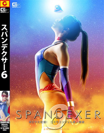 GHKP-08 SPANDEXER 6 줿ӛ⥨󥸥{̣ ɏg쥢(Ļ)