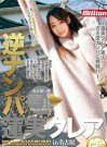 MKMP-149 蓮実クレア作品番号2017年04月14日