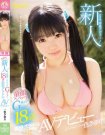 KAWD-823 新人 一色さゆり作品番号2017年06月03日