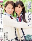 MIAE-069 栄川乃亜 椎名そら作品番号2017年06月10日