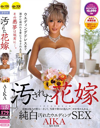CESD-386 A줿 AIKA