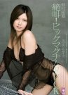 仲村知夏作品番号ed2k全集