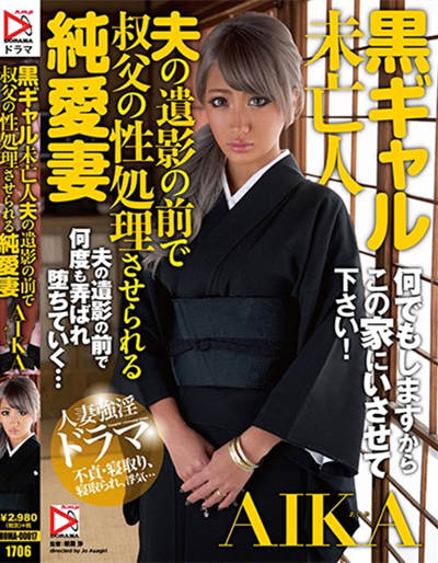 HOMA-017 \δ zӰǰ常ԄI뼃 AIKA