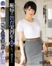 SHKD-742 教育実習生 緒奈もえ作品2017年04月30日