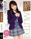 TEK-094 首次亮相 松田美子作品2017年07月01日