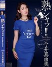 DJE-073 熟女 今井真由美作品番号2017年06月02日