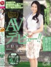 JUY-150 本物人妻 平野里実作品2017年04月30日