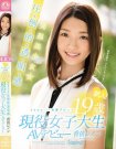 KAWD-812 新人 香苗レノン作品番号2017年04月22日