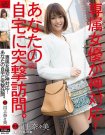 DVAJ-227 川上奈々美作品番号2017年04月09日