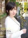 爱田樱(あいださくら)作品番号ed2k全集