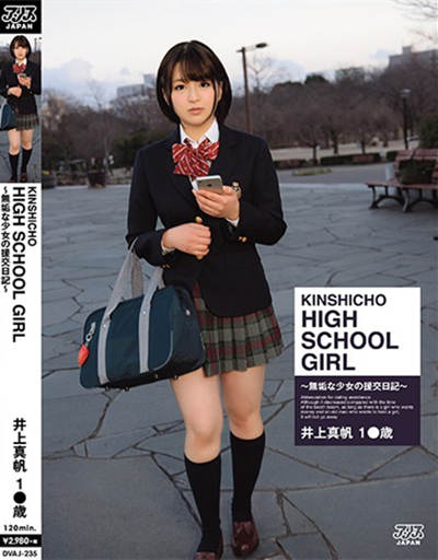 DVAJ-235 KINSHICHO HIGH SCHOOL GIRL 淫