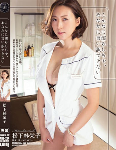 ATID-284 ʤ妤餷㡢ʤԤUǤʤ ¼