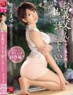 JUY-131 xμ ϣޤƷ20170402