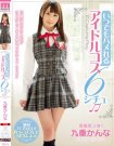MIDE-422 九重かんな作品番号2017年04月08日