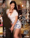 MEYD-255 めぐり(藤浦めぐ)作品番号2017年04月08日