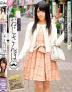 EIKI-041 南梨央奈作品番号2017年03月25日