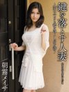 朝雾メイサ(朝霧メイサ)作品番号ed2k全集