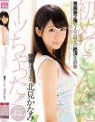 MIDE-425 現役女子大生 北見かなみ作品2017年04月08