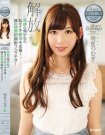 IPZ-933 奇跡の美少女 明里つむぎ作品2017年04月15