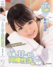 IPZ-927 同棲性活 君色花音作品2017年04月15日