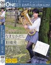 ONEZ-081 {Ʒ20170217