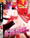 GVRD-96 羽月希作品番号2017年03月01日