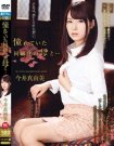 OKSN-271 今井真由美作品番号2017年03月16日