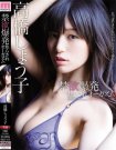 MIDE-419 高橋しょう子作品番号2017年03月30日