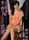 鹤田舞(鶴田舞)作品番号ed2k全集