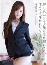 河爱雪乃(河愛雪乃)作品番号ed2k全集