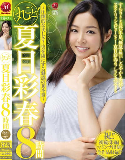JUSD-752 褴ȣĿʴ8rgRĤФ̔ˤȻ10