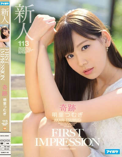 IPZ-914  FIRST IMPRESSION 113 E Ĥम