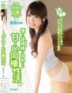 IPZ-883 西宮ゆめ作品番号2017年01月15日