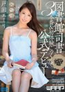 户田绘美里(戸田エミリ)作品番号ed2k全集