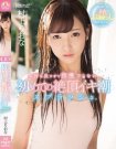 KAWD-769 村上りおな作品番号2016年12月24日