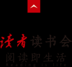读书会 | 宋氏三姐妹到底姓啥?关于“民国第一家族