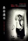 那些所谓天才背后的秘密,全部都在这本书里