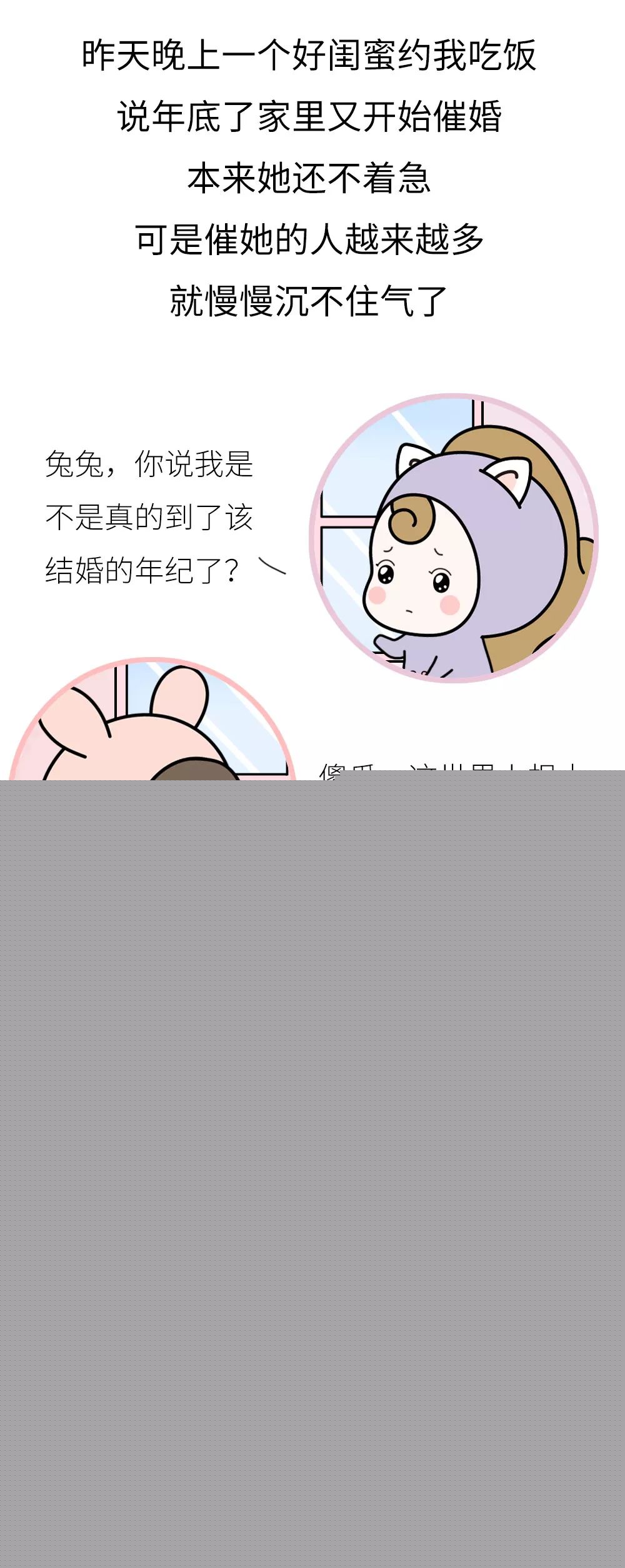 情感 | 姑娘,愿你今后结婚,是因为爱情