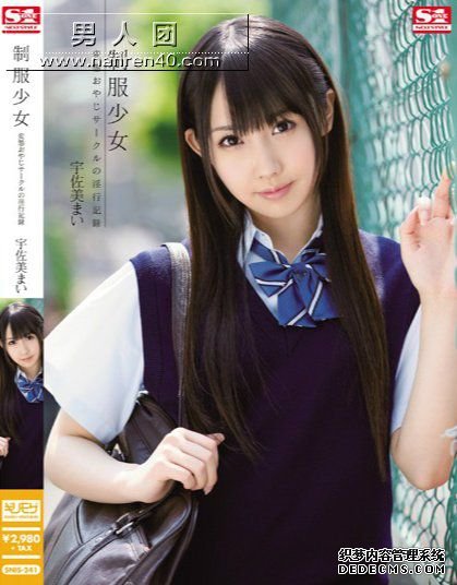 SNIS-241