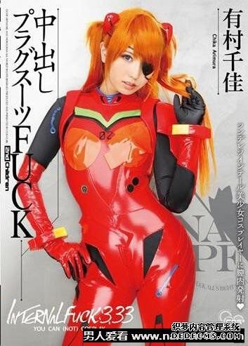 COSQ-031