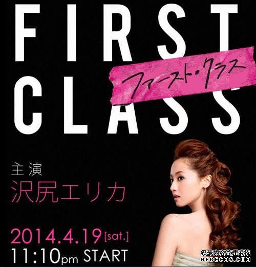 ƷŮŴҶFirst ClassһŮǻ