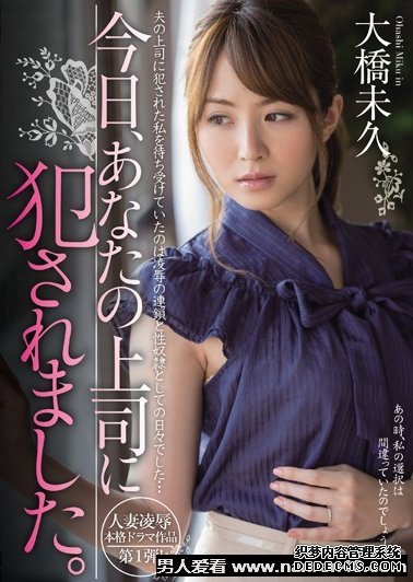 mide-007