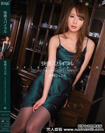 ipz-095