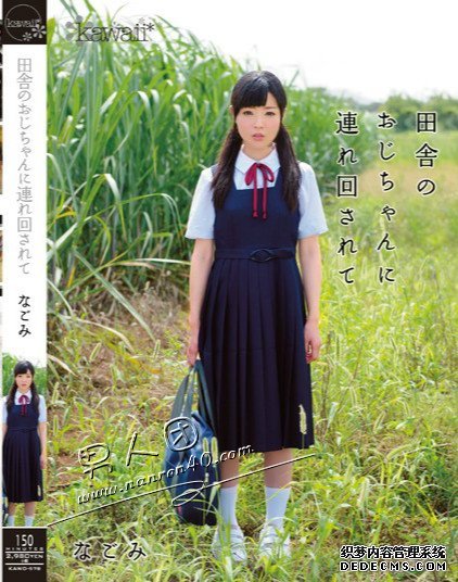 KAWD-578