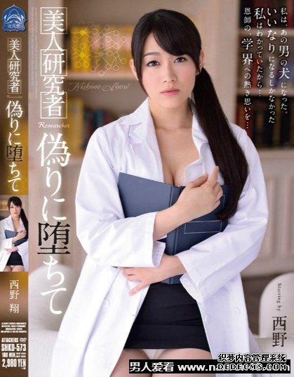 SHKD-573