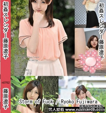 Tokyo Hot n0762