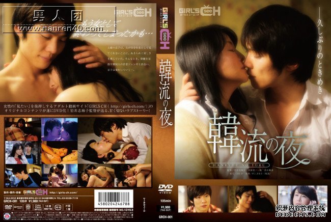 GRCH-001