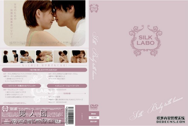 SILK-001